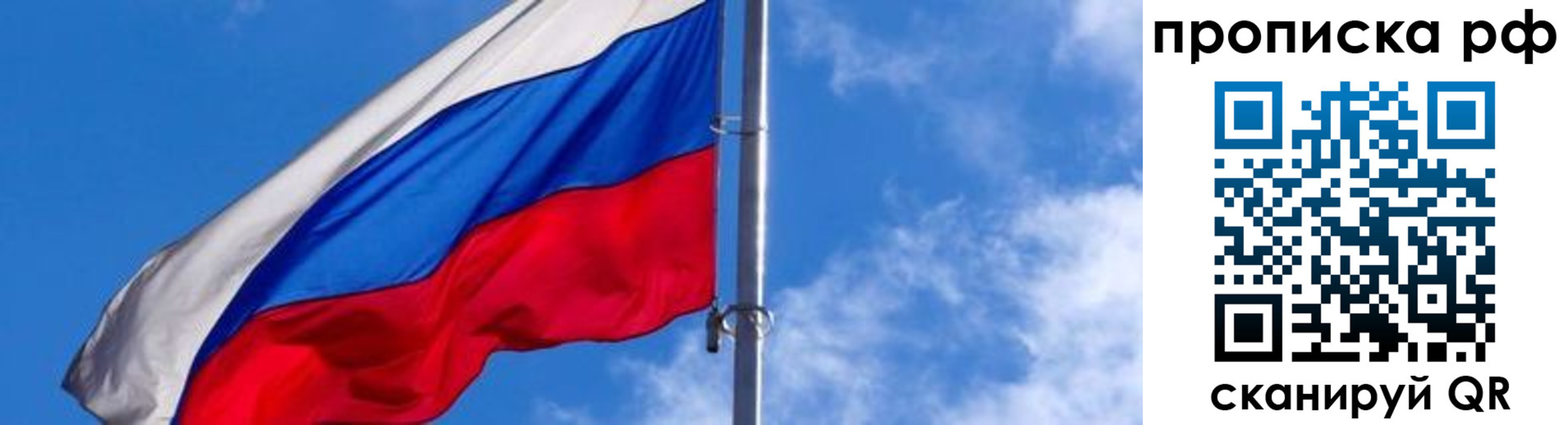 прописка для военкомата в Кропоткине