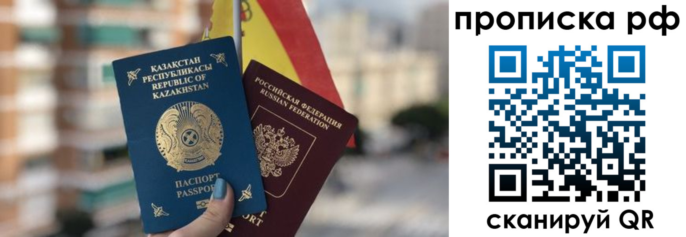 временная регистрация надежно в Кропоткине