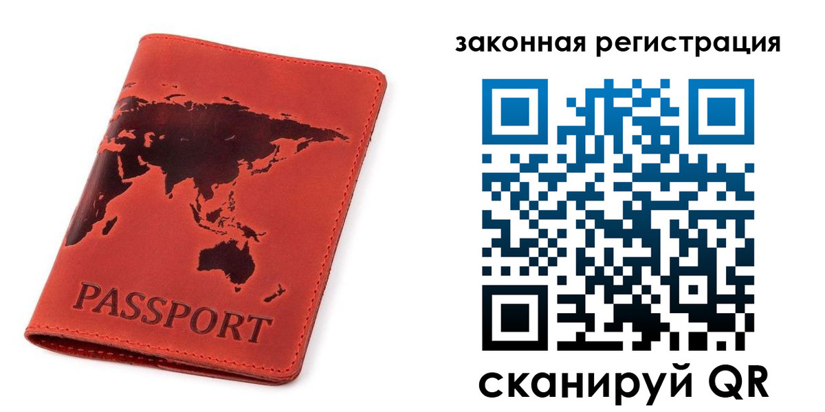 временная регистрация купить в Кропоткине